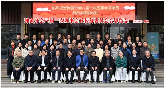 濟(jì)南時(shí)代試金試驗(yàn)機(jī)有限公司出席中國(guó)通用零部件工業(yè)協(xié)會(huì)彈簧分會(huì)裝備委員會(huì)、八屆一次理事會(huì)議 